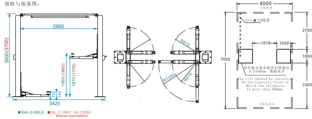 SHL-2-240LE Clear-floor Two Post Lift